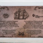 Участники экспедиции установили памятный знак на острове Парос – основной точке базирования русского флота в период Архипелагской экспедиции 1770-1774 гг