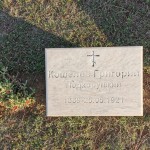 Могила русского казака Григория Кошелева на союзническом кладбище вблизи г. Мудрос на острове Лемнос